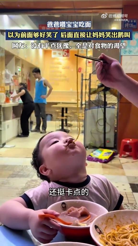 爸爸喂寶寶吃面，以為前面夠好笑了，后面直接讓媽媽笑出鵝叫！