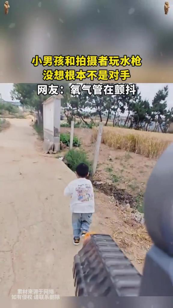 小男孩和拍摄者玩水枪，没想根本不是对手，网友：氧气管在颤抖