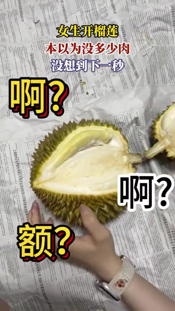 女生开榴莲 本以为没多少肉 没想到下一秒