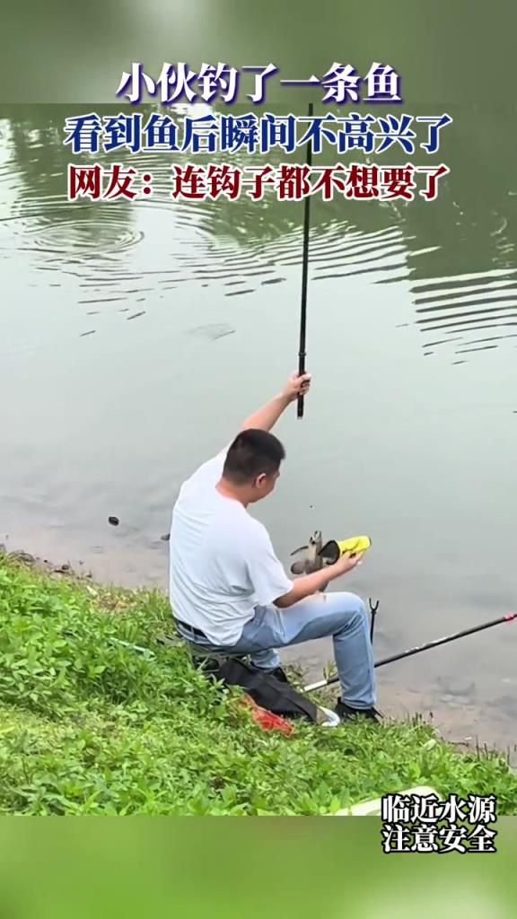 小伙釣了一條魚,看到魚后瞬間不高興了!!!