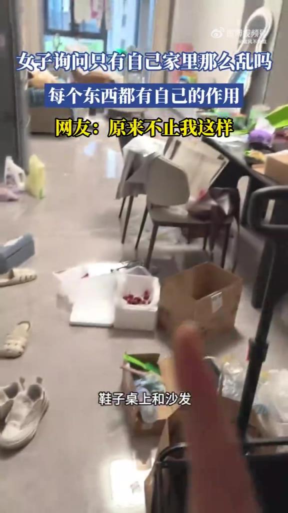 女子询问只有自己家里那么乱吗，每个东西都有自己的作用！