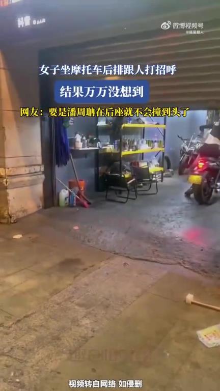 女子坐摩托后排打招呼，后续发展出人意料