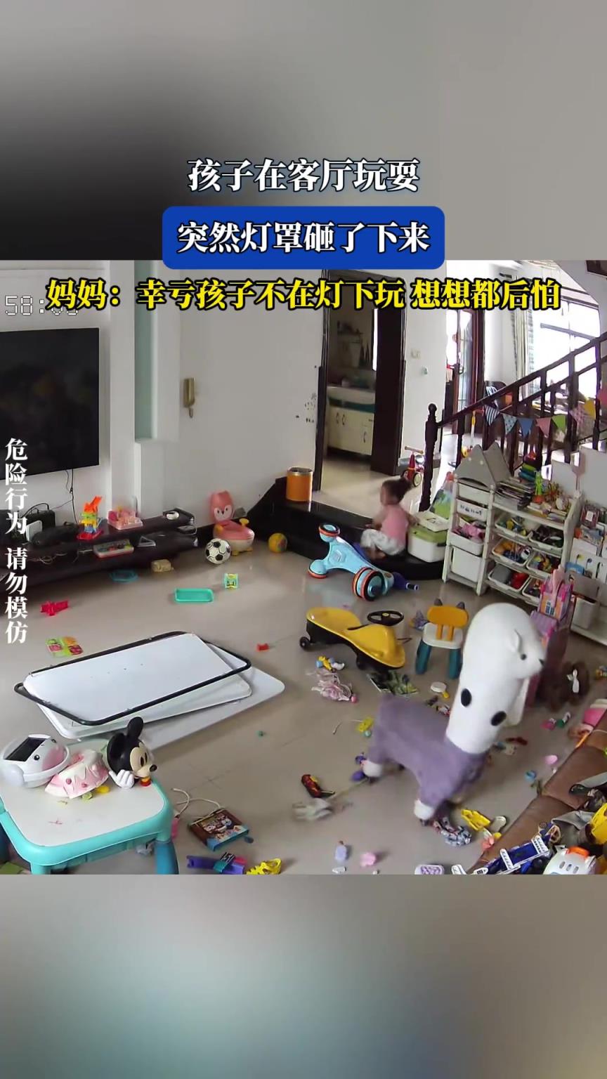 燈罩砸了下來！還好人不在下面！