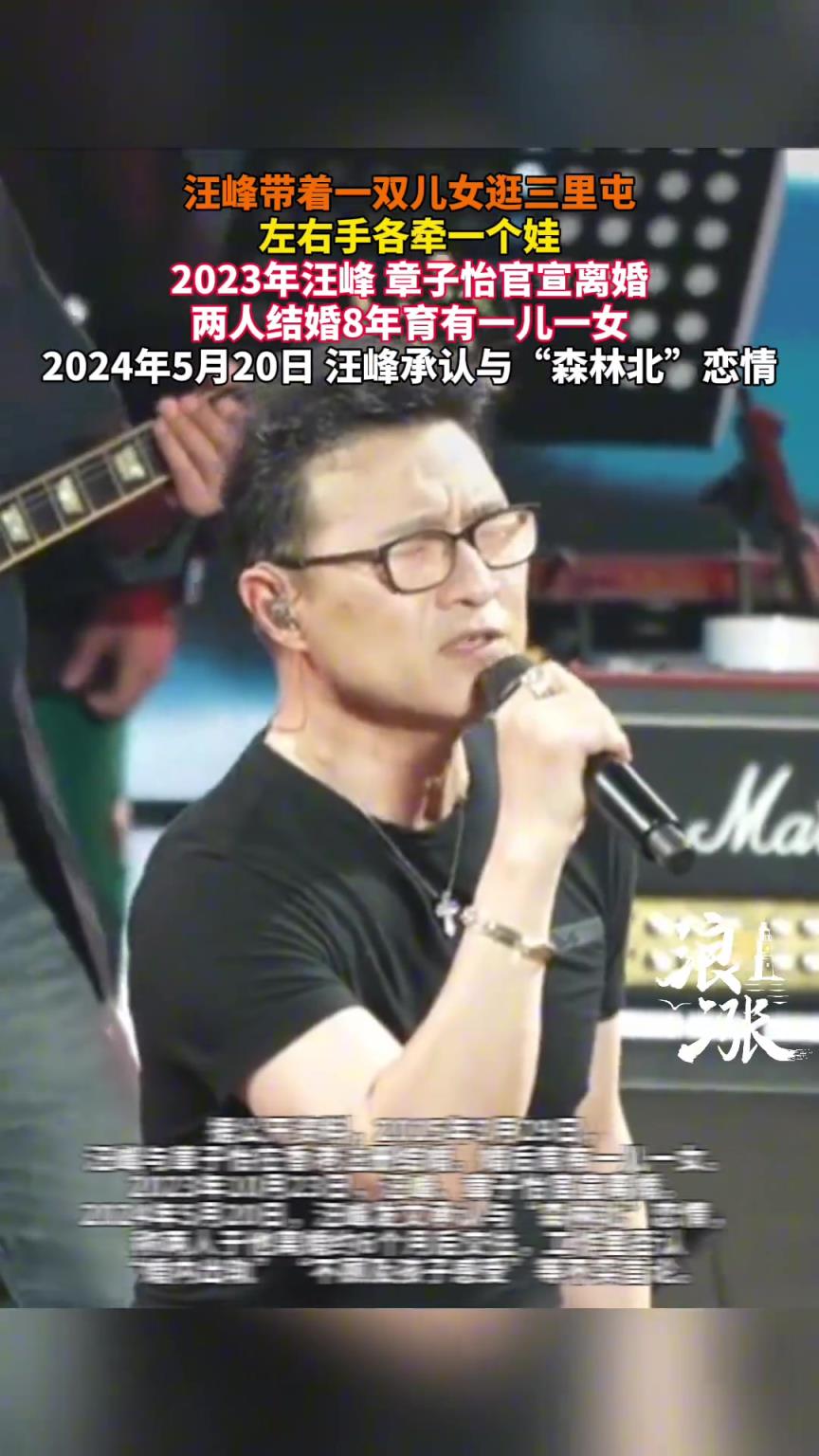 汪峰帶著一雙兒女逛三里屯,左右手各牽一個娃!!!