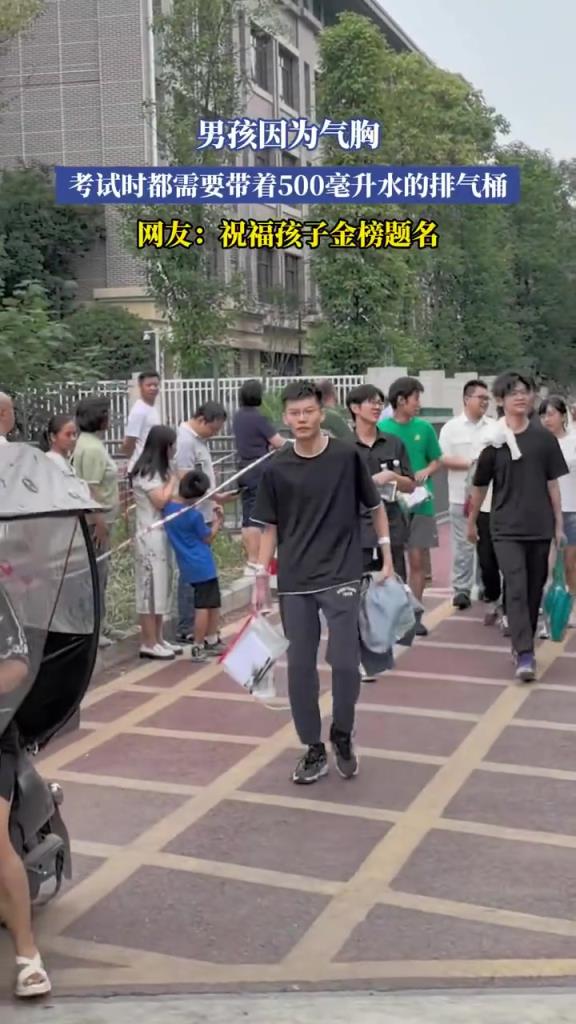 男孩气胸考试带排气桶：500 毫升水相伴
