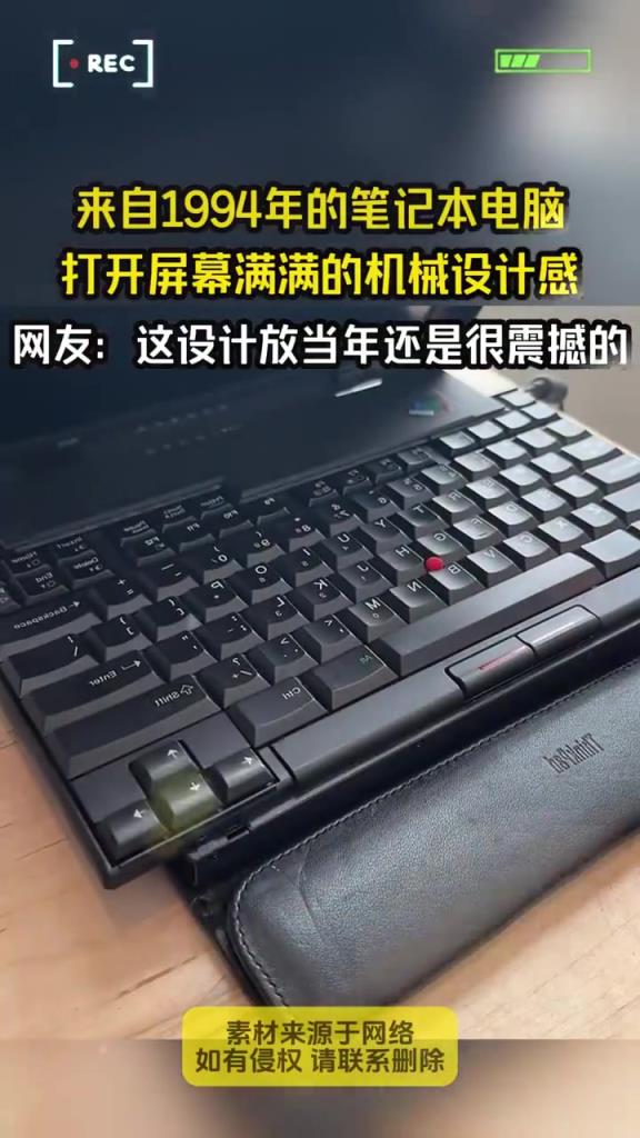 三十年前的笔记本电脑，打开屏幕满满的机械设计感~