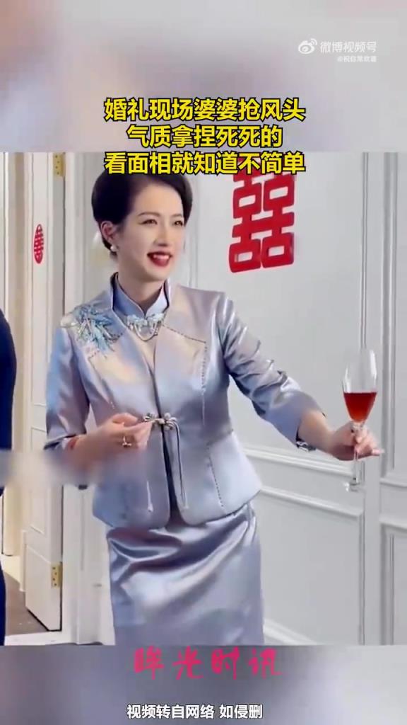婚礼上婆婆气场全开抢风头，看面相就知不一般
