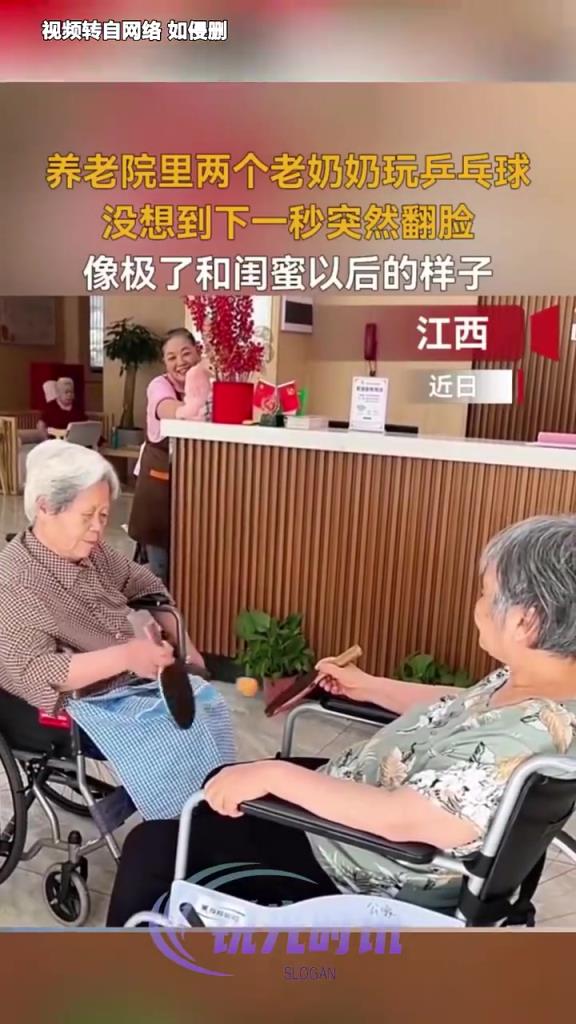 养老院里老奶奶玩乒乓球 没想到下一秒就翻脸了