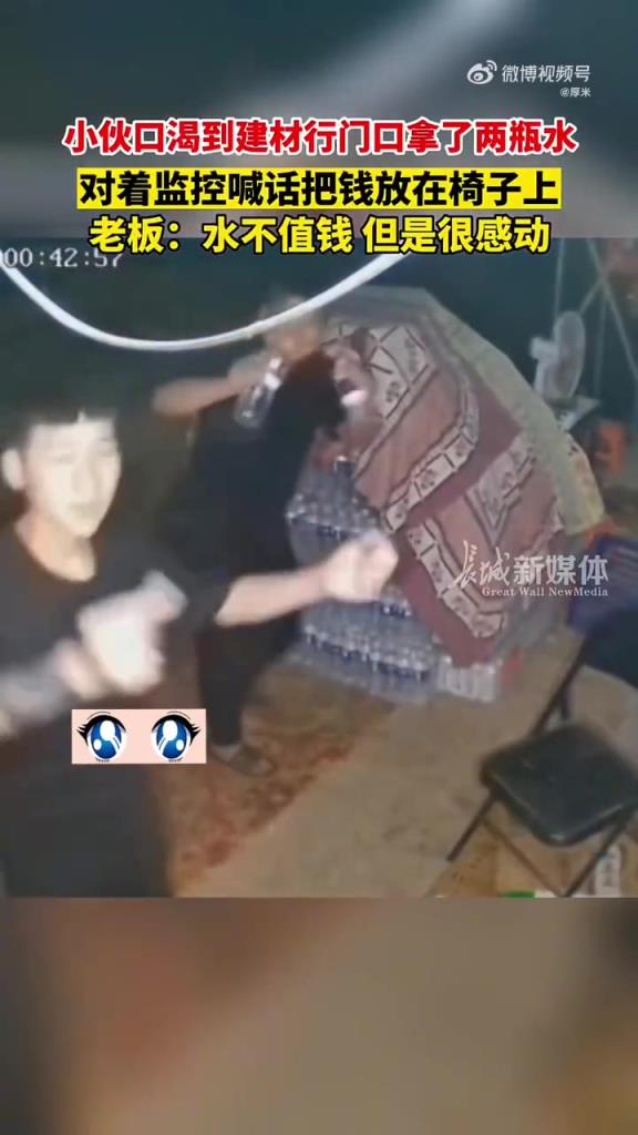 河南小伙建材行门口取水，对监控喊话留钱，老板感动