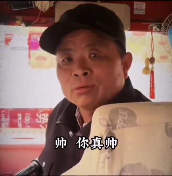 大爺是有底線的！昧良心的錢，大爺掙不了