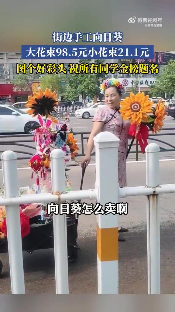 大花束98.5元小花束21.1元？怎么看？