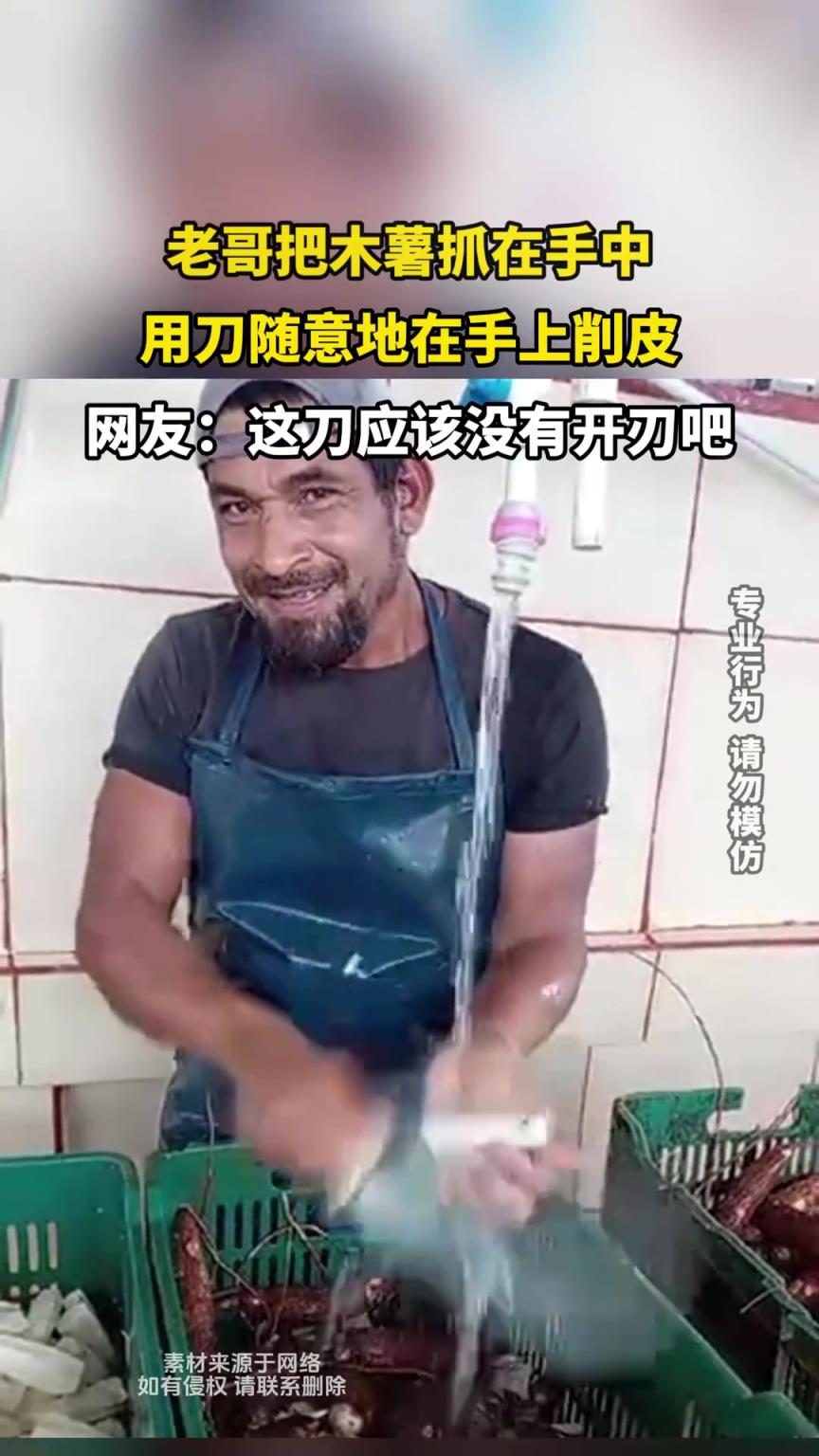 老哥把木薯抓在手中，用刀隨意地在手上削皮