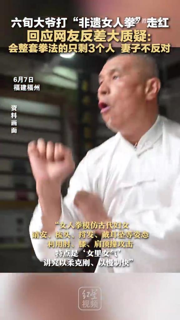 福州非遺 “女人拳” 瀕臨失傳：僅 3 人會打