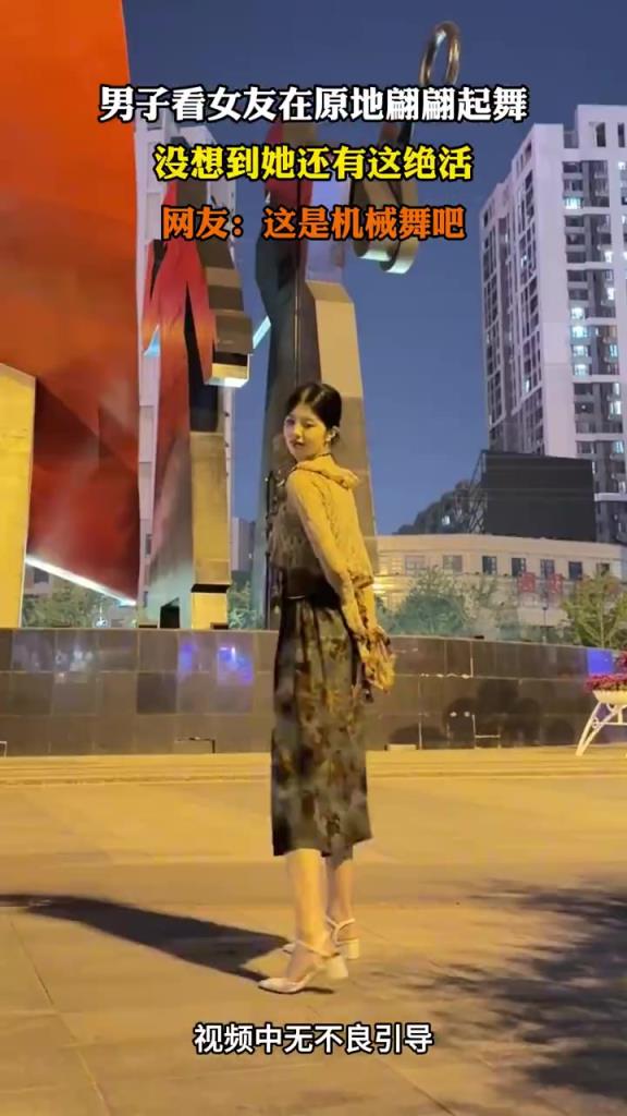 男子看女友在原地翩翩起舞，没想到她还有这绝活！