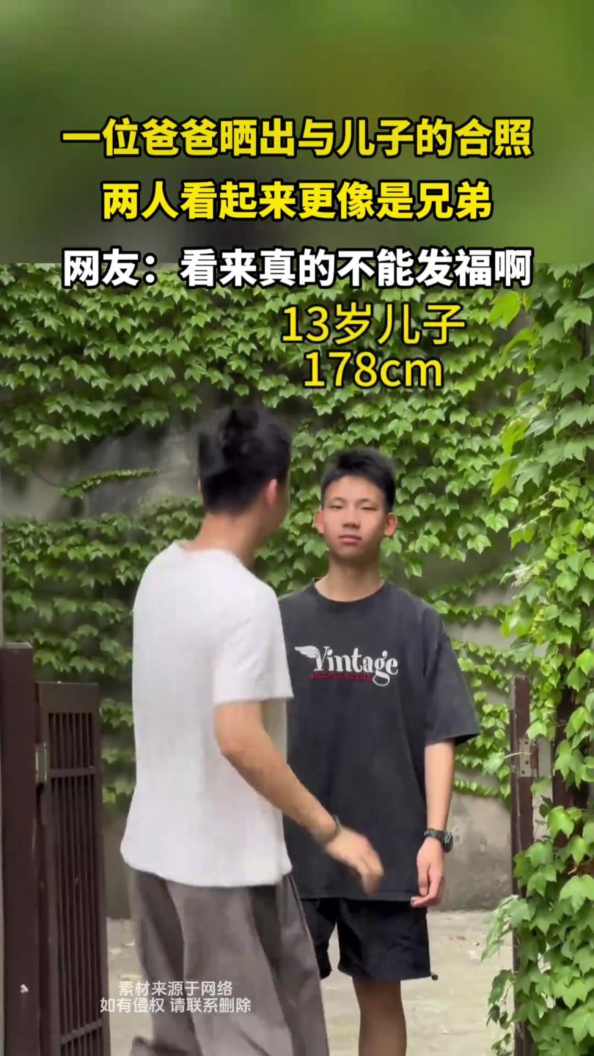 一位爸爸晒出与儿子的合照，两人看起来更像是兄弟