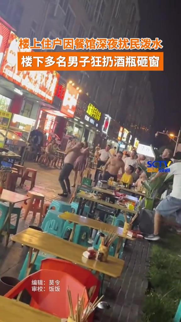 樓上住戶因樓下餐館擾民向下潑水,樓下男子狂扔酒瓶砸窗!!!
