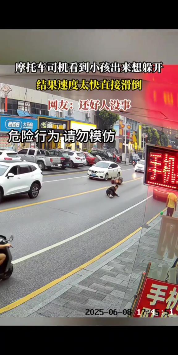 摩托車想躲避小男孩,結(jié)果速度太快直接摔倒!!!