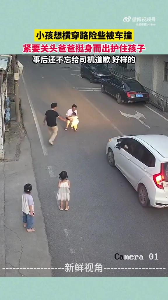 小孩想横穿路险些被车撞 紧要关头爸爸挺身而出护住孩子～