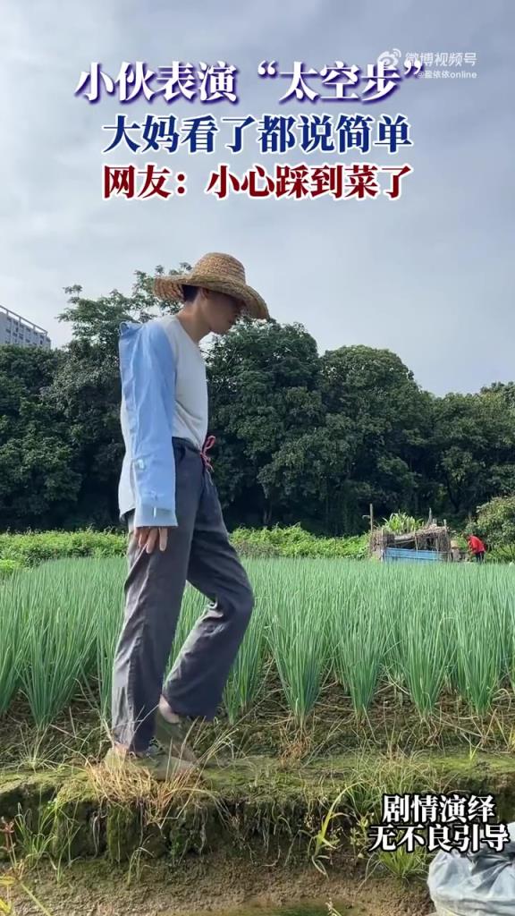 小伙表演“太空步”，大妈看了都说简单，网友：小心踩到菜了
