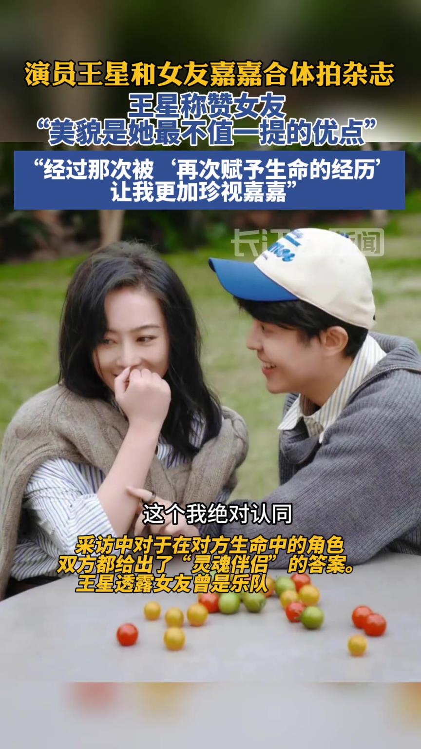 演員王星和女友合體拍攝情侶大片！