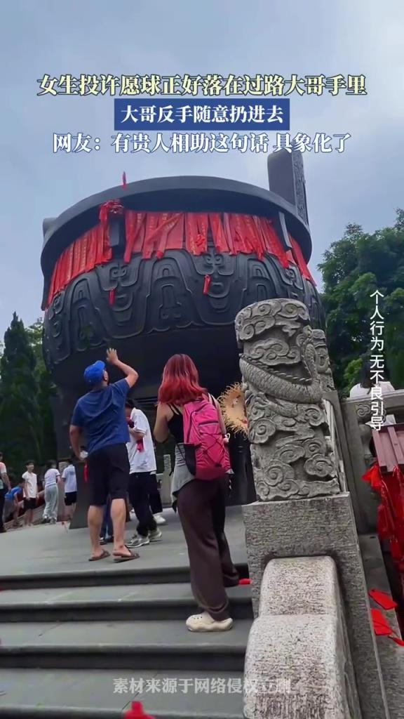 女生投许愿球落大哥手中，反手一扔精准入筐