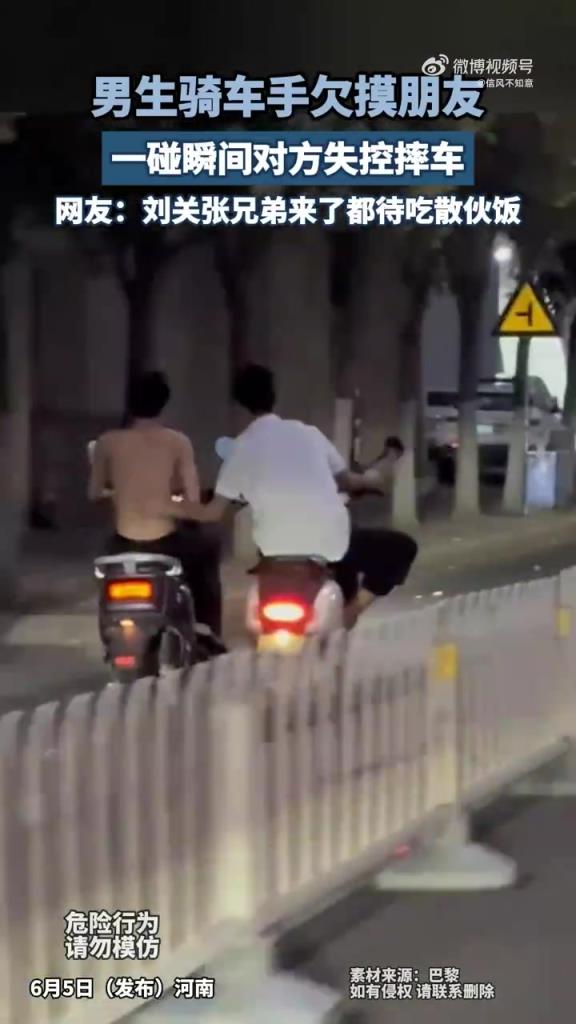 男生騎車手欠摸朋友，一碰瞬間對方失控摔車！