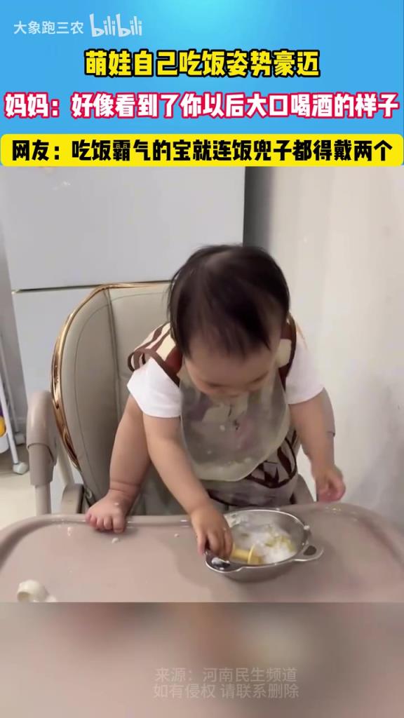 吃饭霸气的宝就连饭兜子都得戴两个