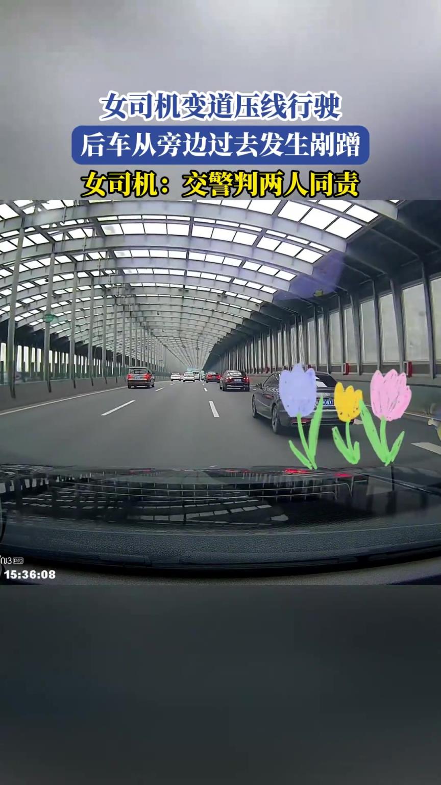 女司機(jī)變道壓線行駛，后車從旁邊過去發(fā)生剮蹭