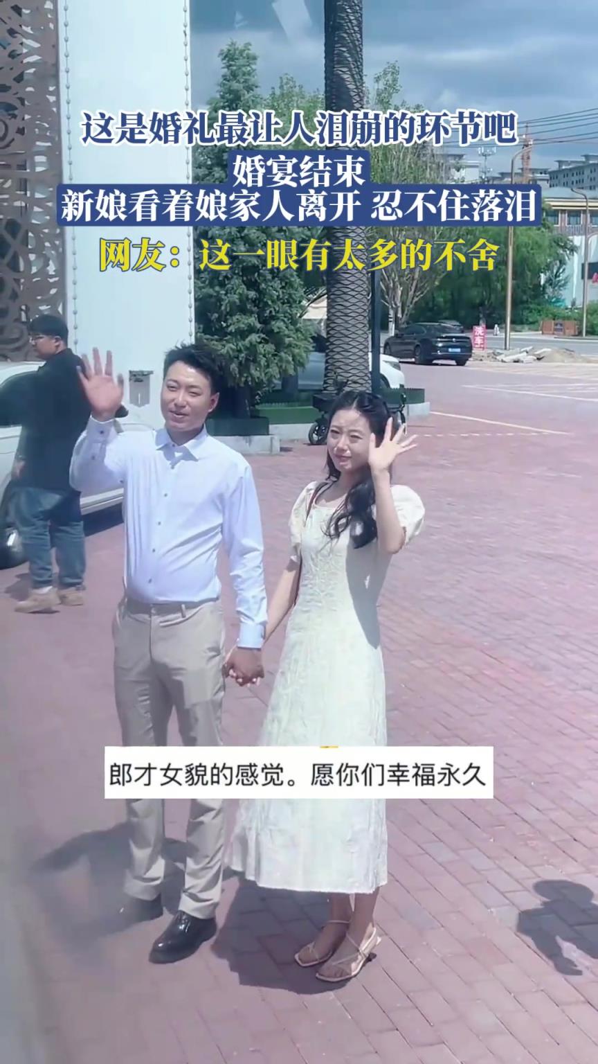 这是婚礼最让人泪崩的环节吧，婚宴结束，新娘看着娘家人离开