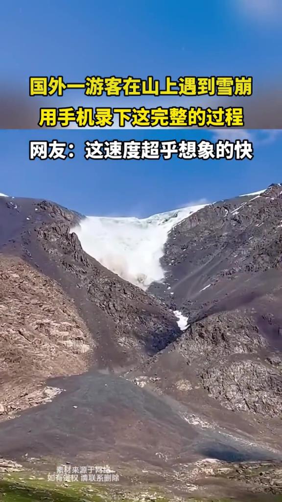 国外一旅客在山上遇到雪崩,用手机录下这完整的过程!!!