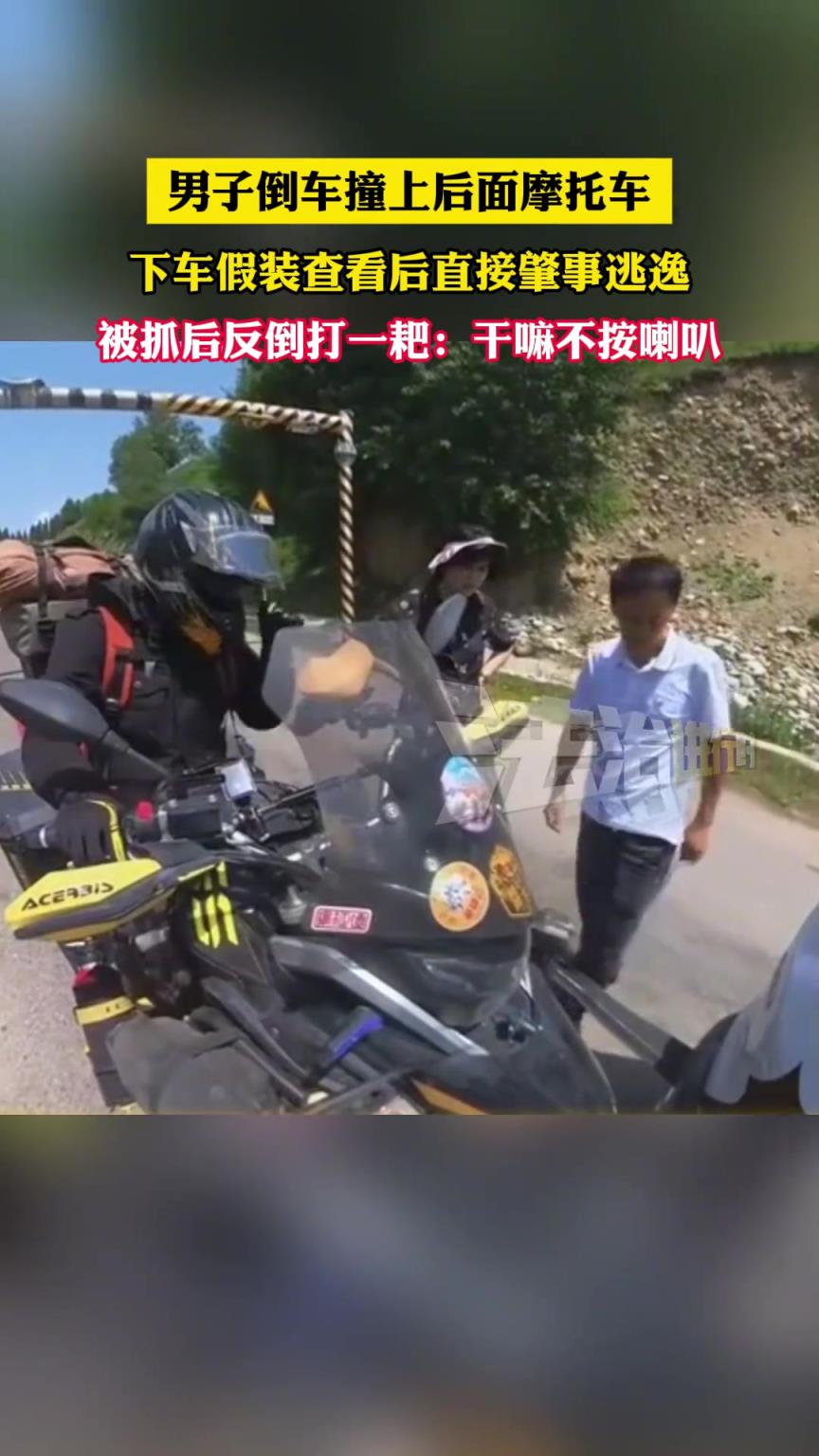 肇事逃逸全責(zé)了吧？？？