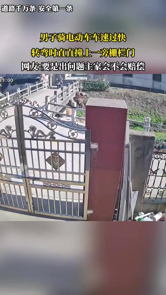 男子騎電動車車速過快 轉彎時直直撞上一旁柵欄門