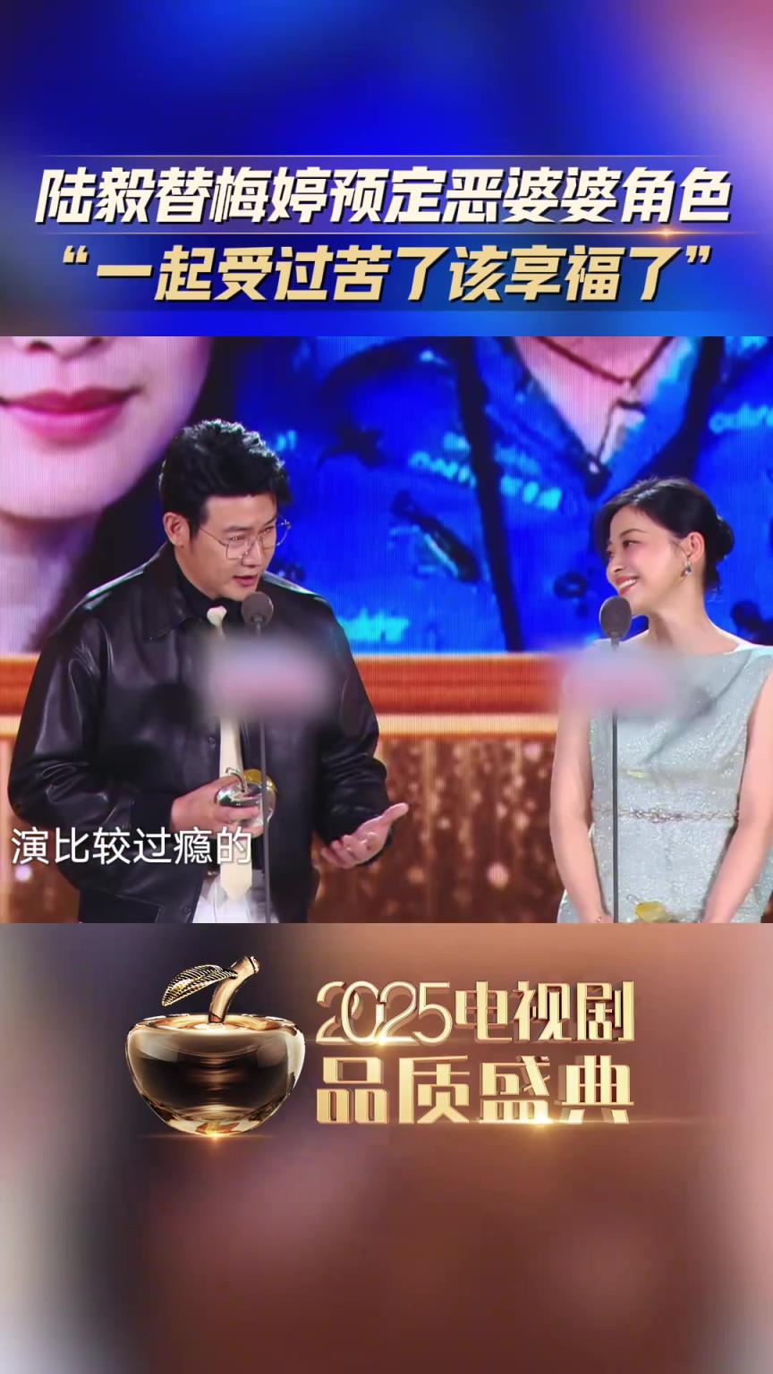 陆毅 希望梅婷 以后不要再演苦情角色