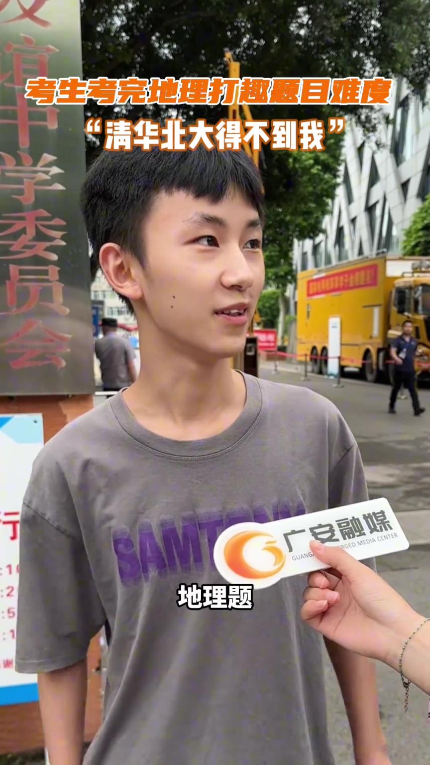 考生考完地理打趣题目难度：地理这么难是想给我送回大山吗？