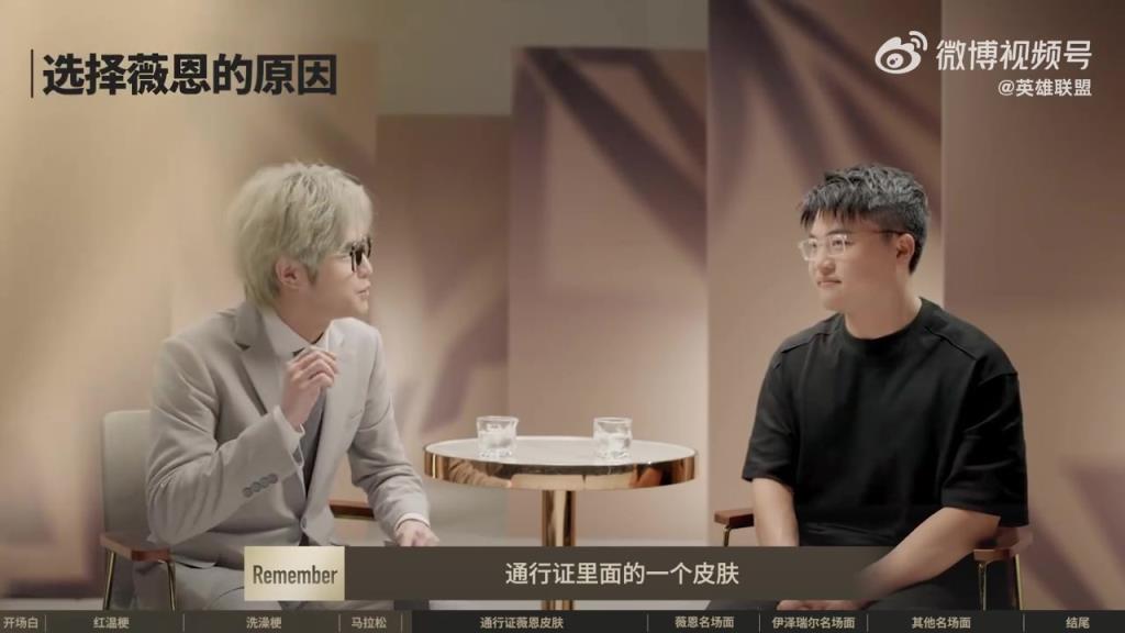 Uzi談通行證皮膚選VN：自己第一個6300的英雄 寫申請書應該加進去