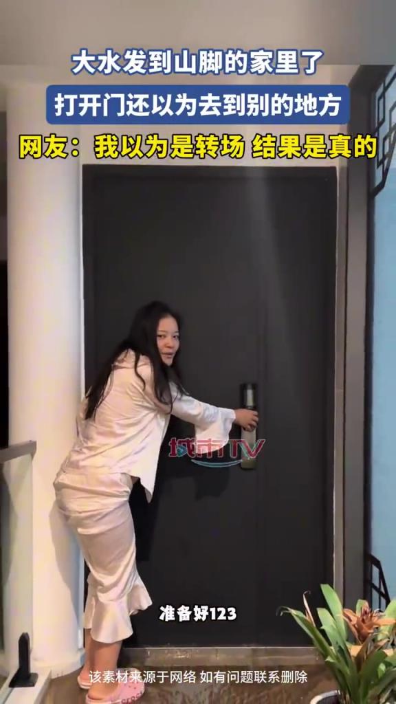 大水发到山脚的家里了，我以为是个转场 没想到是真的