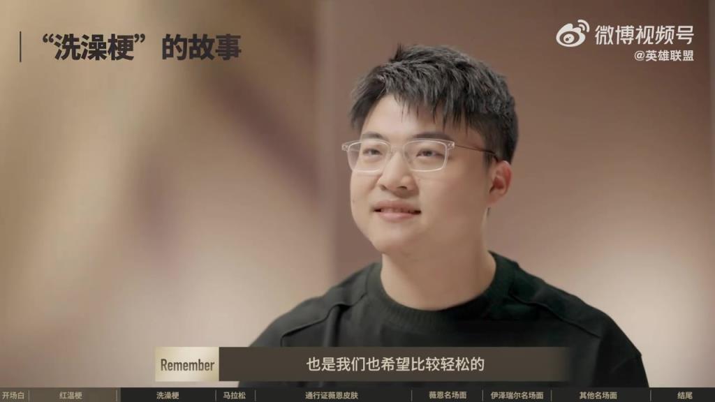 Uzi談洗澡梗：當時年齡比較小 打游戲比較激動