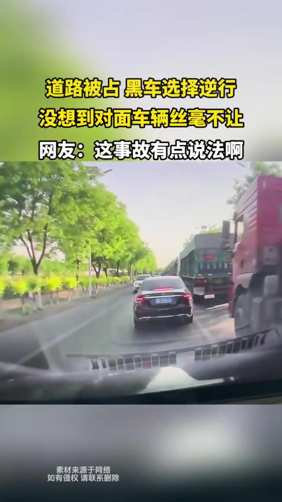 道路被占 黑车选择逆行,没想到对面车辆丝毫不让!!!