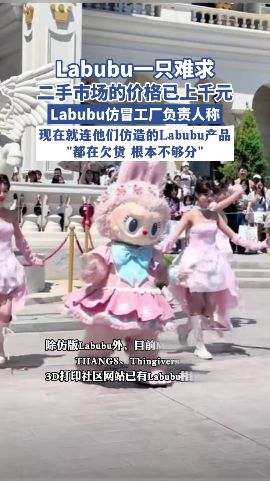Labubu一只难求，二手市场的价格已上千元