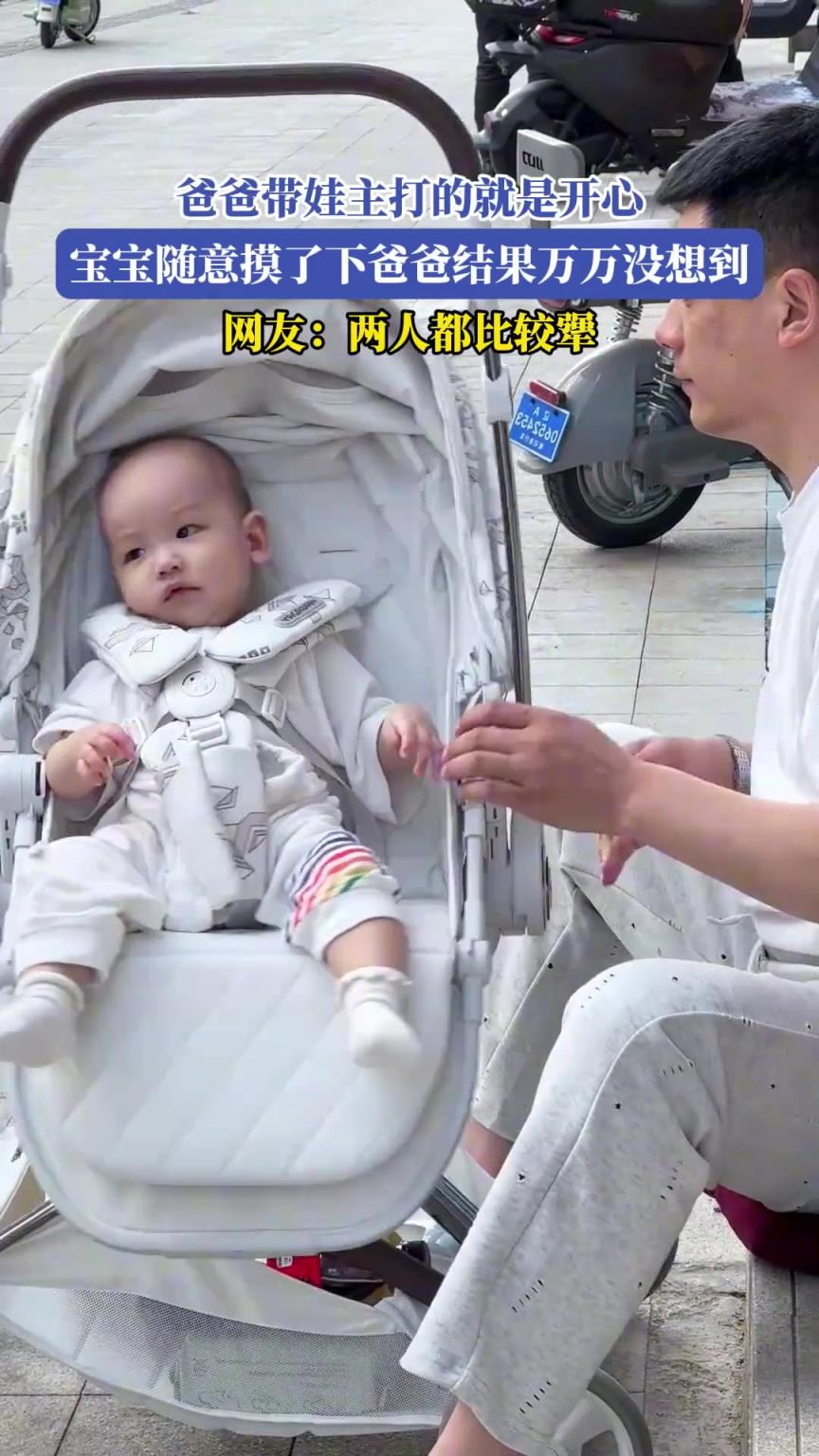 爸爸帶娃真就一個主打自己開心！