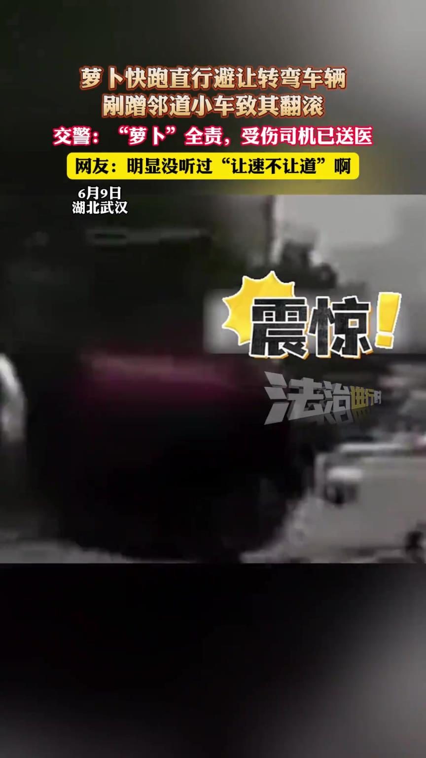 萝卜快跑直行避让转弯车辆，剐蹭邻道小车致其翻滚