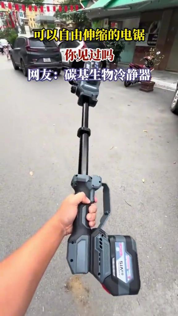 可以自由伸缩的电锯，你见过吗
