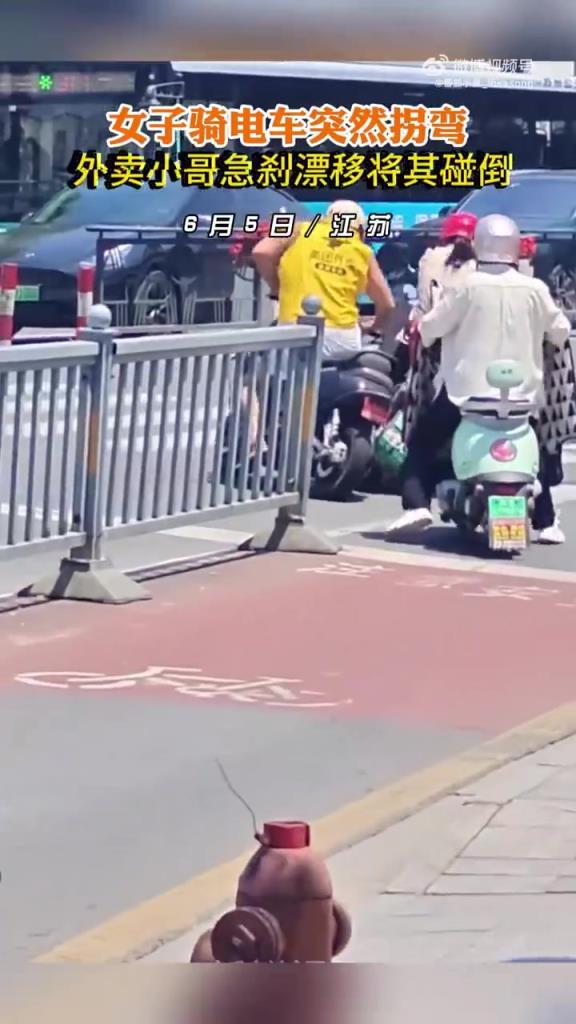 女子騎電車突然拐彎 外賣小哥急剎漂移將其碰倒！
