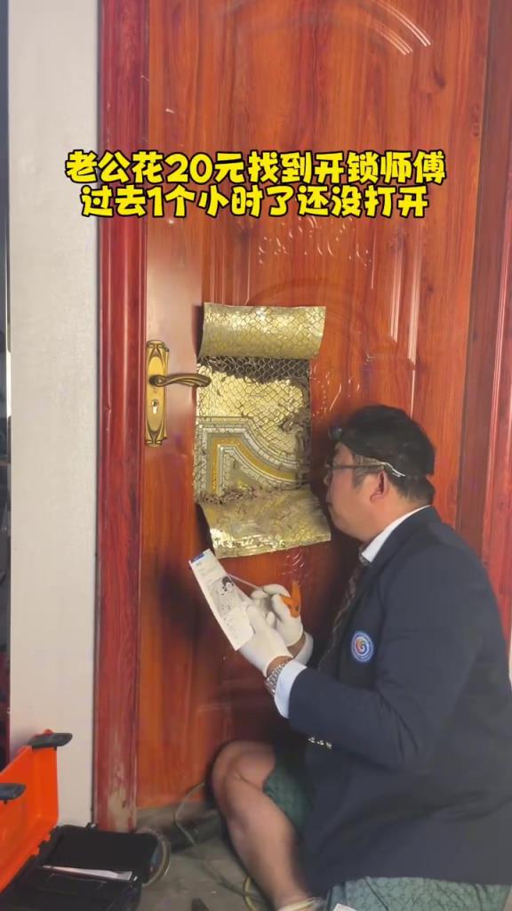 開鎖時間與價格掛鉤？網(wǎng)友：給 200 能快一倍？