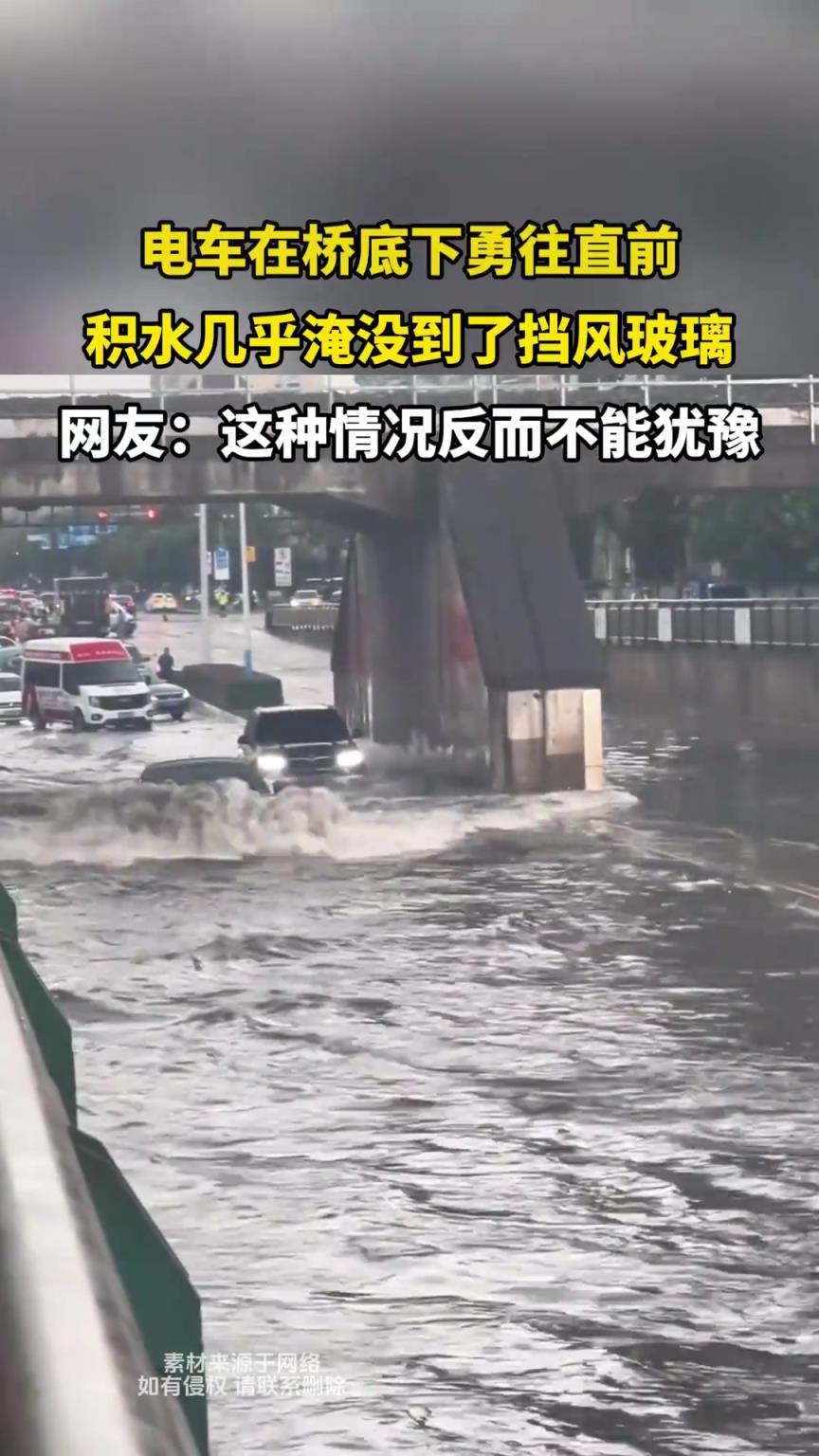 電車在橋底下勇往直前，積水幾乎淹沒到了擋風(fēng)玻璃