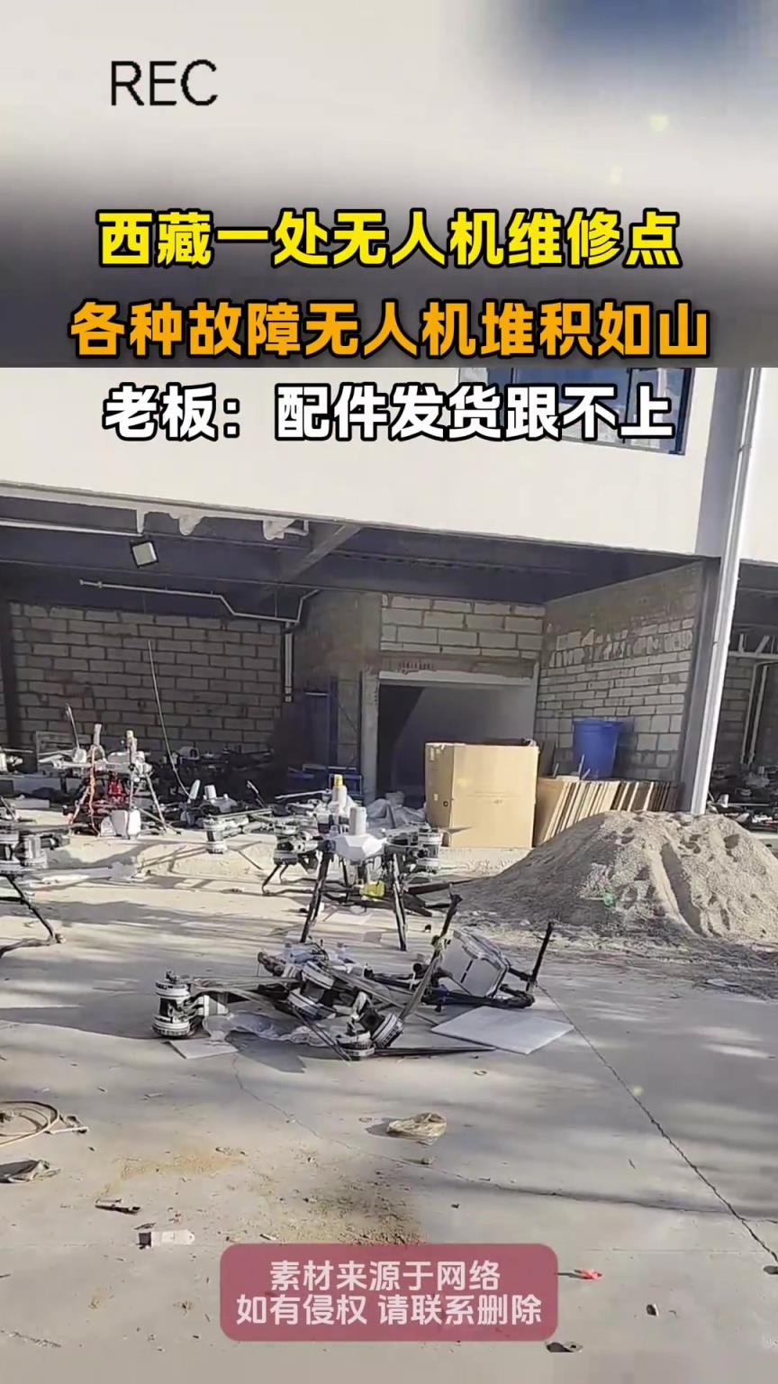 一处无人机维修点，各种故障无人机堆积如山