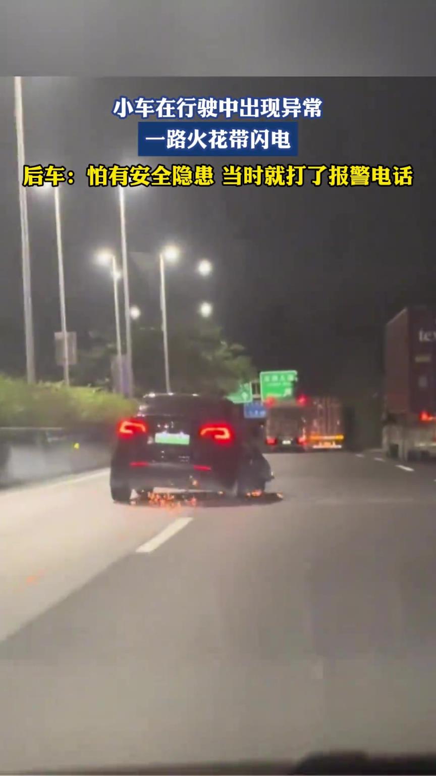小車在行駛中出現(xiàn)異常，一路火花帶閃電