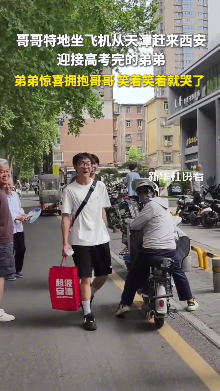 弟弟高考结束哥哥从外地赶来迎接，弟弟激动地拥抱哥哥