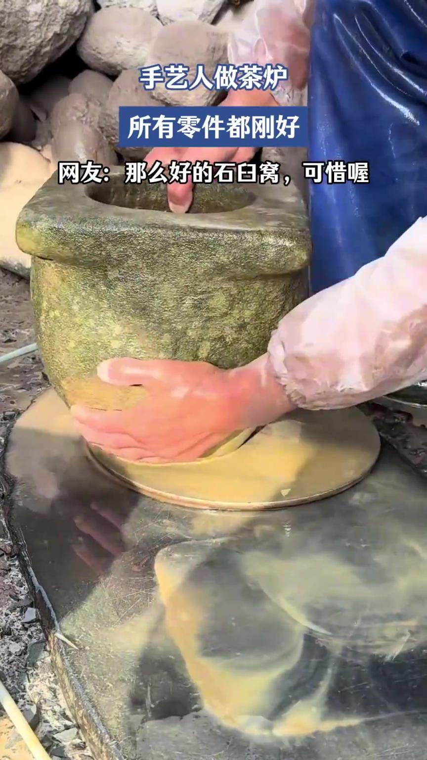 手艺人做茶炉，所有零件都刚好