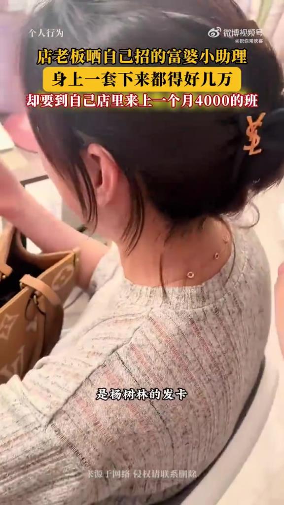 店老板晒自己招的富婆理，身上一套下来都得好几万！